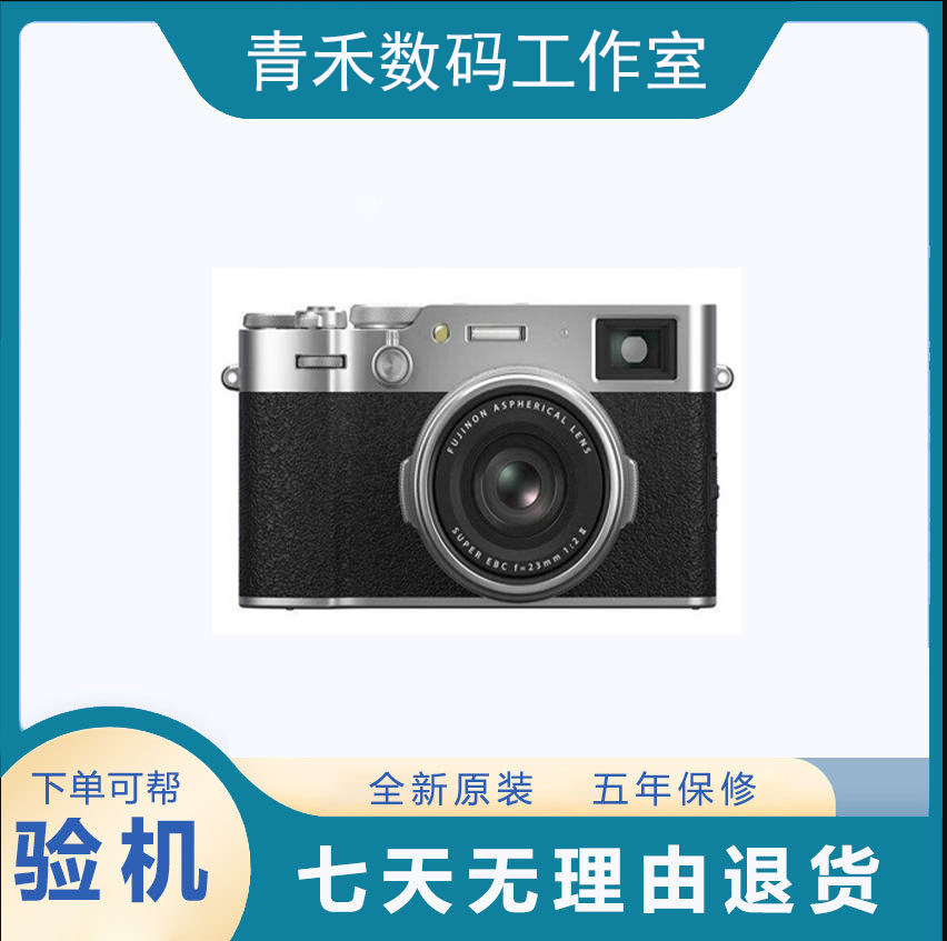 港版全新富士X100VI复古微单