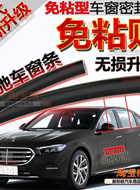 适用奔驰C260 E300 AB级GLC/CL车窗密封条C级E玻璃隔音二代免粘贴