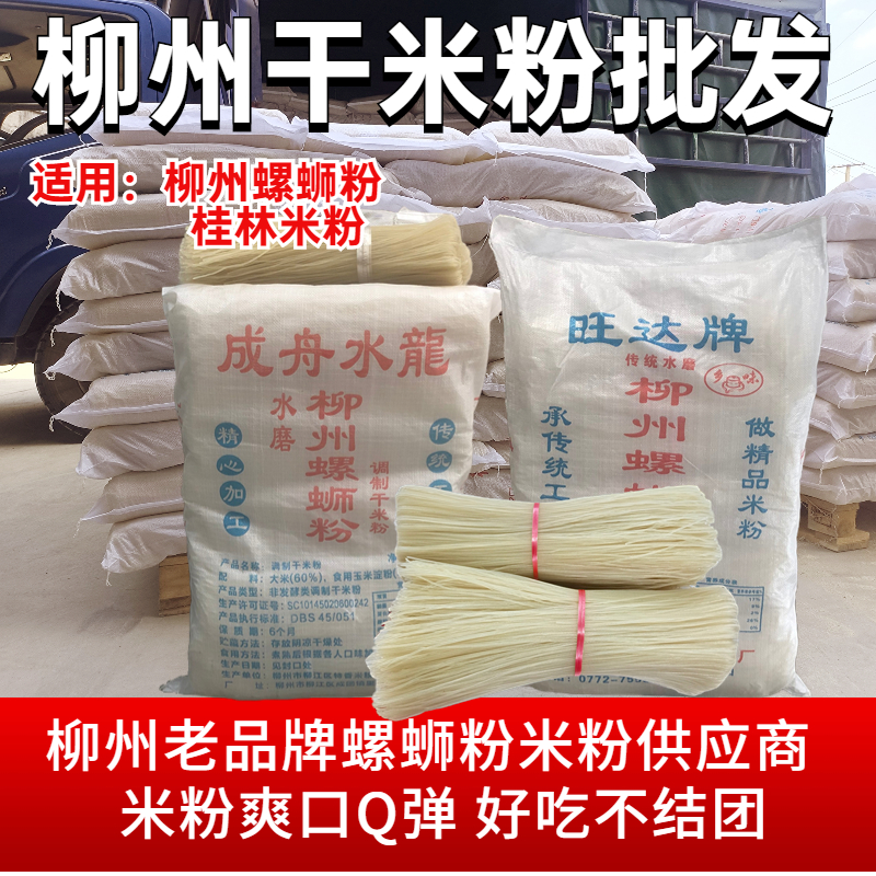 旺达牌柳州螺蛳粉商用批发