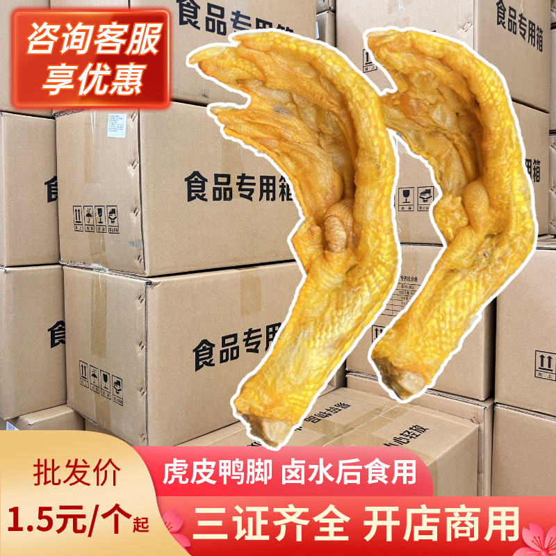 广西柳州螺蛳粉炸鸭脚卤味田螺姑娘鸭脚煲带黄皮鸭脚掌商用半成品