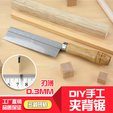 手工小锯刀DIY手工模型制作工具小切刀迷你木工手柄锯刀