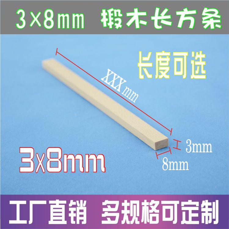 diy长方形工艺品木杆定制