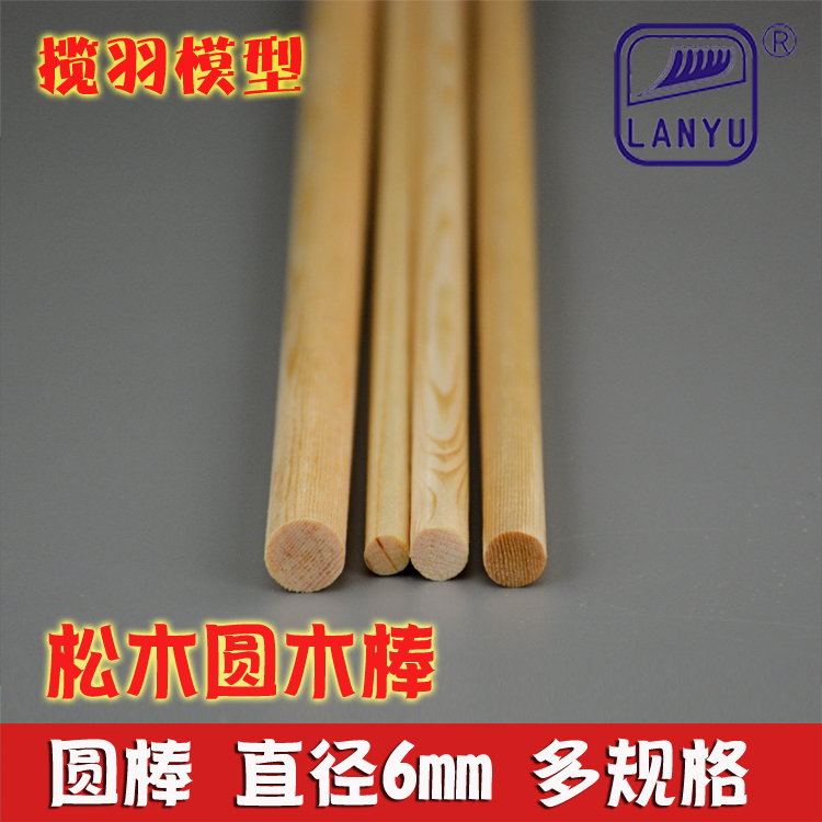 diy木条圆柱模型建筑材料