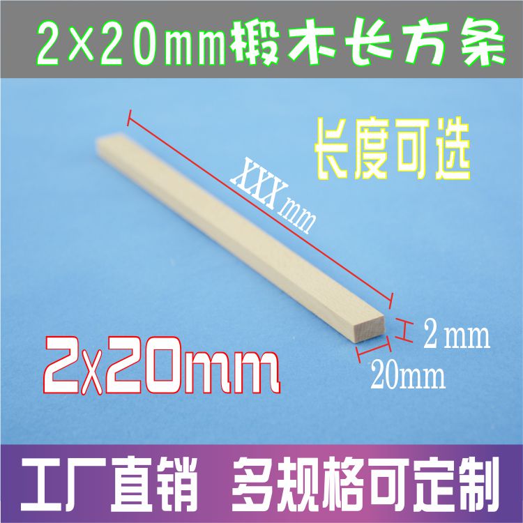 diy长方形工艺品木杆定制