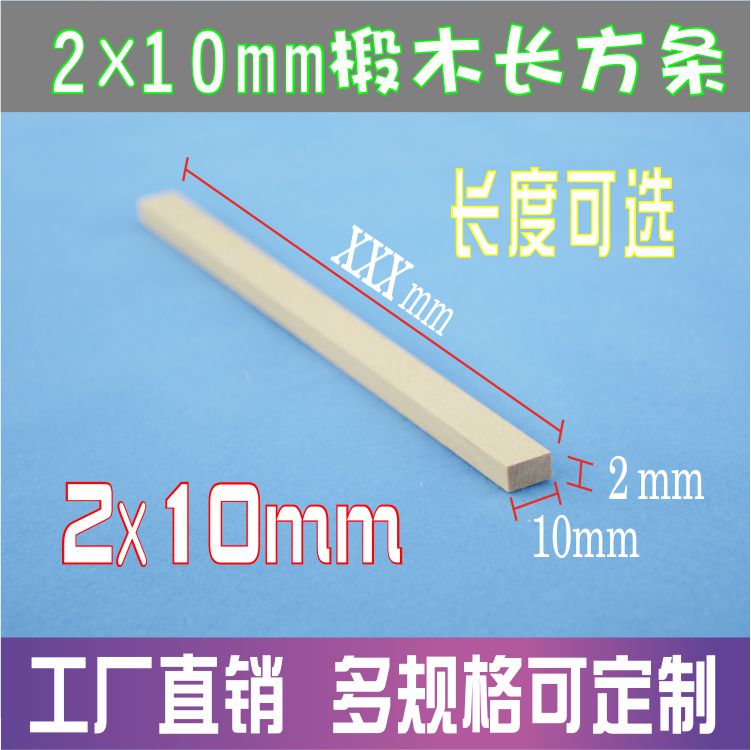 diy长方形工艺品木杆定制