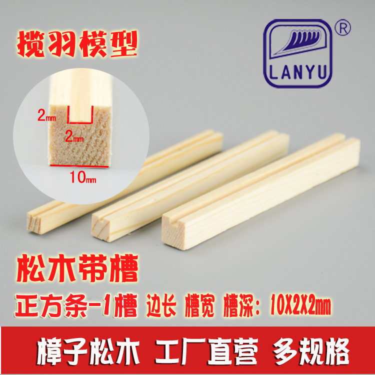 diy特殊木方手工材料规格松木条