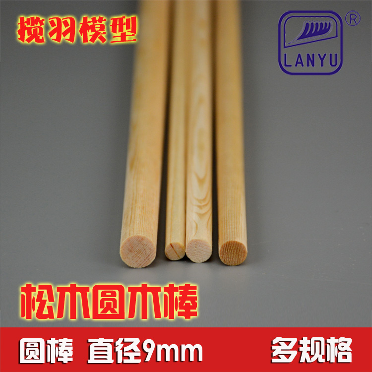 圆柱模型建筑材料直径圆木棒