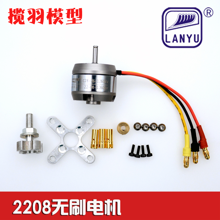 固定翼模型马达无刷电机