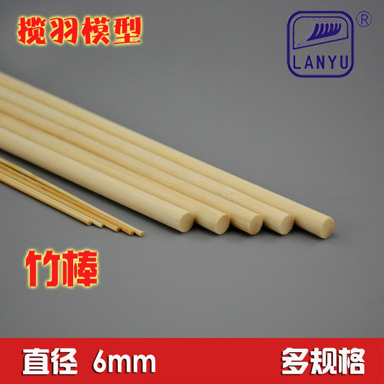 竹棒竹圆棒竹棍竹条竹丝竹片天然模型材料diy小屋木材料直径6mm