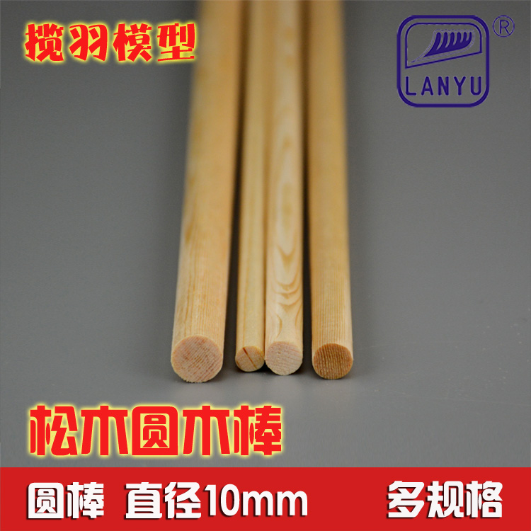 圆柱模型建筑材料直径圆木棒
