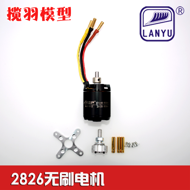 固定翼模型马达无刷电机