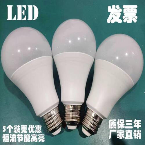 LED灯泡110V台湾照明宽电压恒流