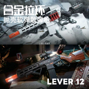 散弹枪LEVER12抛壳连发玩具男孩儿童礼物男生枪械玩具散弹软弹枪