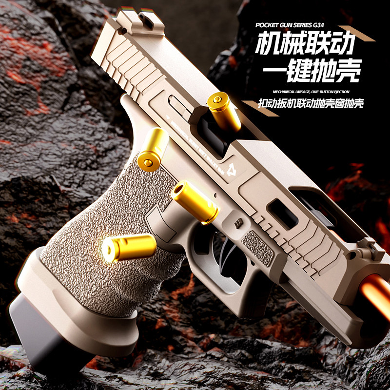 玩具手枪TTIG34机械连发空仓挂机儿童软弹抛壳蝮蛇20111玩具枪