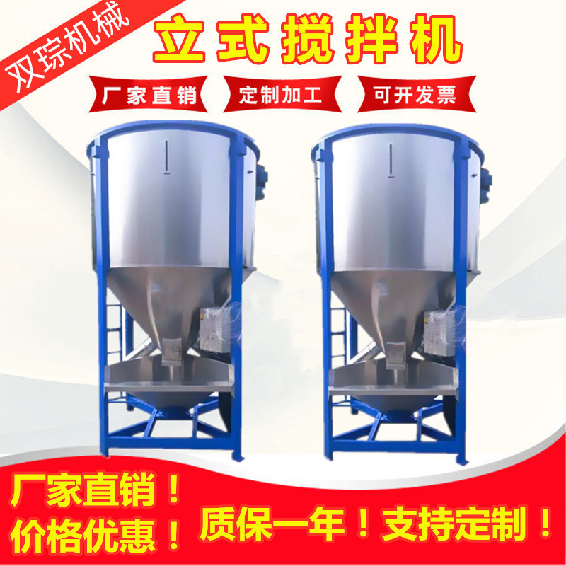 立式搅拌机不锈钢塑料烘干罐颗粒混色配料桶干粉调料混合拌料机器