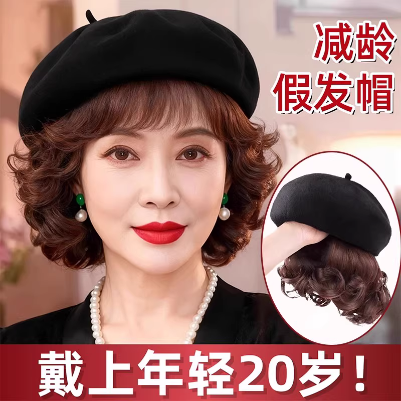 帽子假发一体贝雷帽显脸小女短卷发秋冬中老年减龄八角帽假发帽子,美发护发/假发,其它假发,淘宝优惠券,粉丝福利购,淘宝优惠卷
