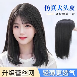 3d刘海假发女头顶补发块高颅顶大头皮遮白发长直发蓬松空气刘海片