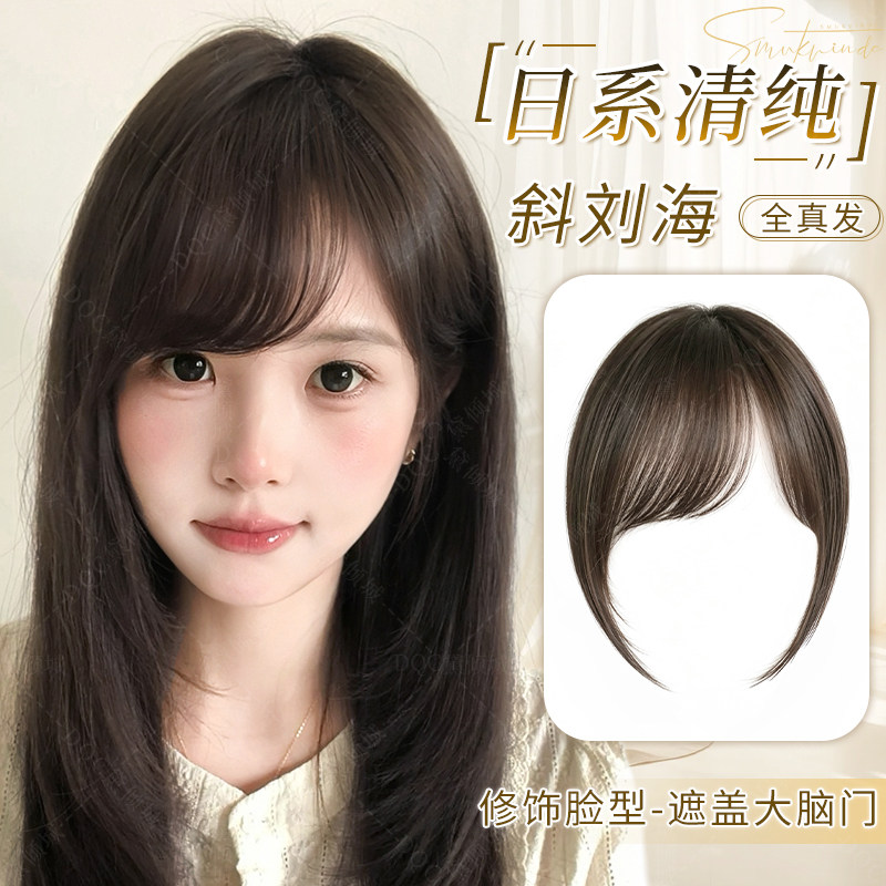 假刘海仿真发日系古早斜刘海自然前额发际线遮白发齐刘海假发片女图片