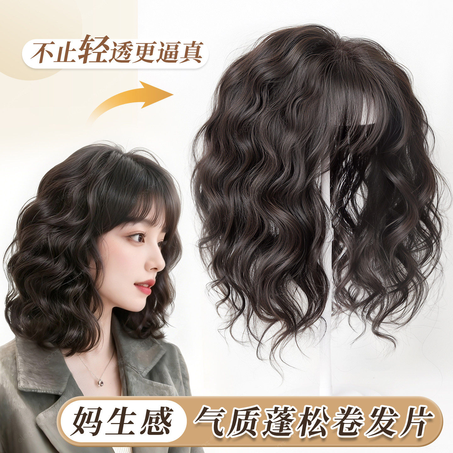 假发片女头顶卷发蓬松增发量轻薄自然全真发无痕遮白发羊毛卷假发,美发护发/假发,其它假发,淘宝优惠券,粉丝福利购,淘宝优惠卷