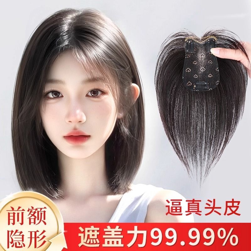 假发女片头顶增发量蓬松