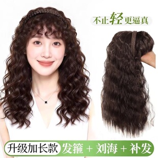 假发刘海女发箍一体玉米烫遮白发蓬松增发量卷发头顶补发片长卷发