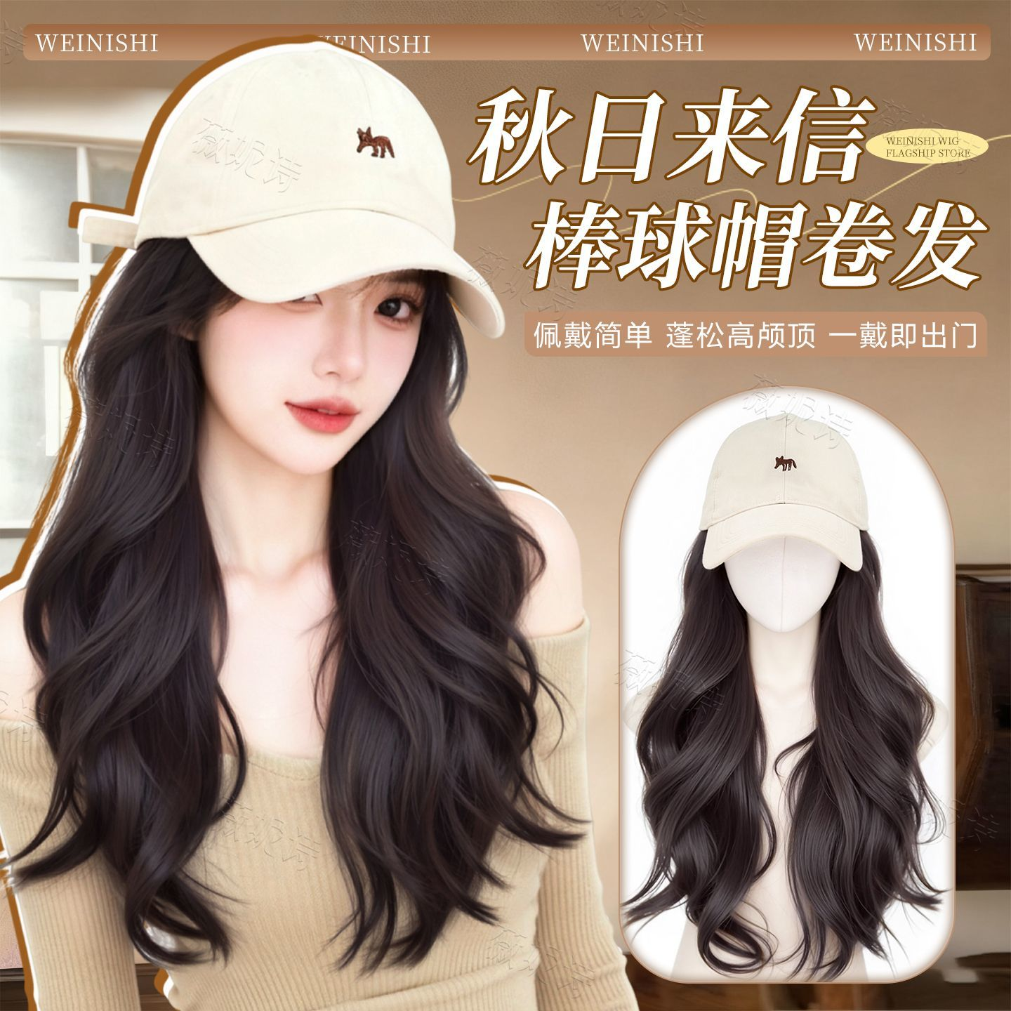 假发帽子一体新款小狐狸棒球帽