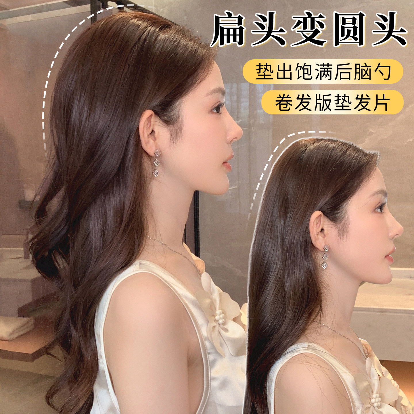 升级加长头顶垫发片女蓬松图片