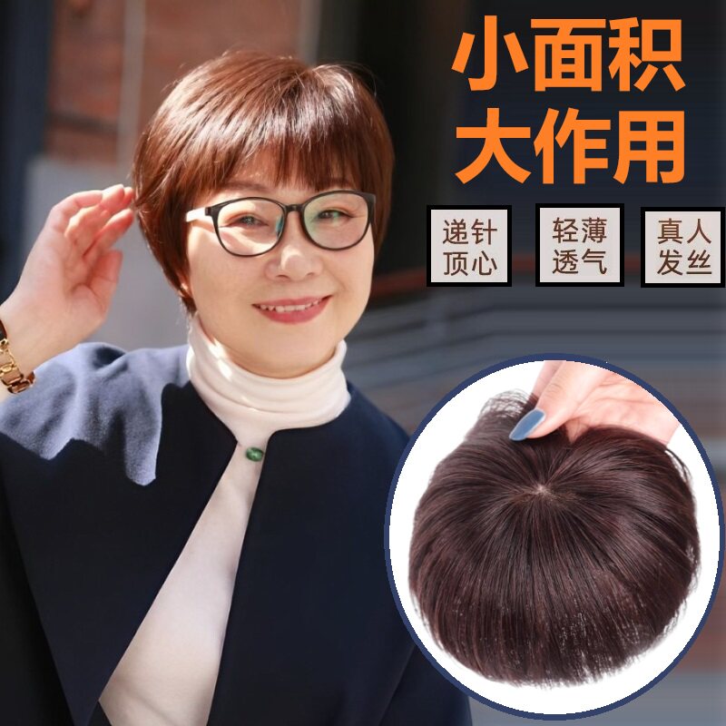 全真发头顶补发片女蓬松图片