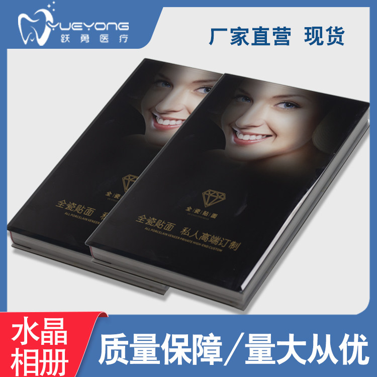 瓷贴面展示册美容院美牙师美牙贴片全瓷贴面产品效果展示宣传图册