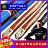 Тайна Omin Invincible Hunter терминал снукер черный 8 Stock Eving Ball Black Black Eight 16 Boat Strape