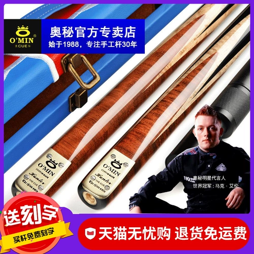 Тайна Omin Invincible Hunter терминал снукер черный 8 Stock Eving Ball Black Black Eight 16 Boat Strape