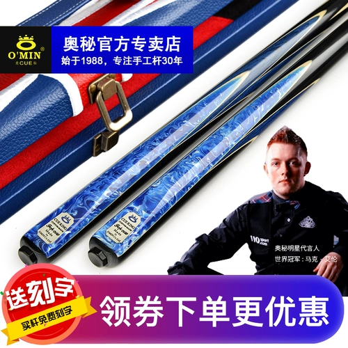 Тайна Omin xuanyuan Tail Club Snooker Black 8 Club китайский стиль черный восемь черных восемь 16 -х год -клуб настольных настольных настольных клубов