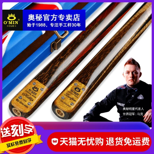 Mystery Omin Hell Red Lip Tower Club Snooker Black 8 Stock Eight Ball Black Black Black Desktop Middle