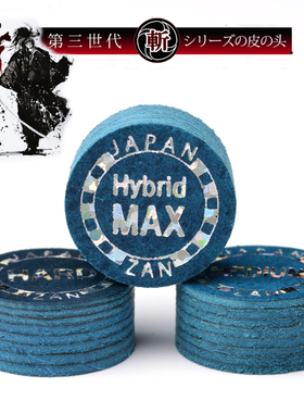 超级斩zan皮头台球杆头 大头杆九球杆枪头 14MM单颗 卡姆KAMUI