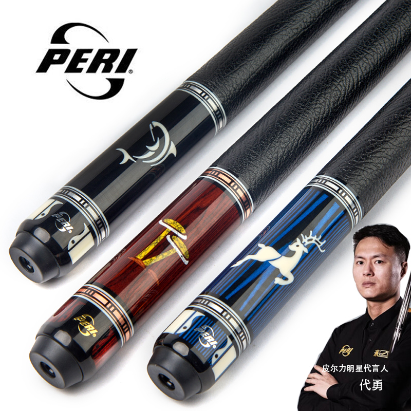 皮尔力 PERI静远VK台球杆中式黑8美式九球杆大头八球桌球杆黑八