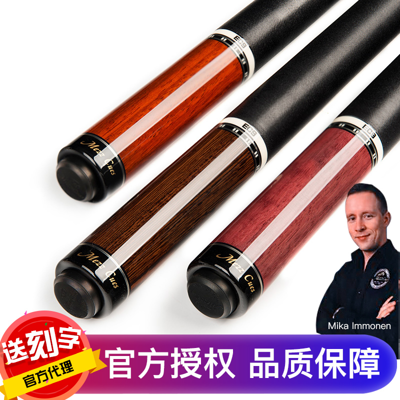 mezz美兹台球杆中式16大头