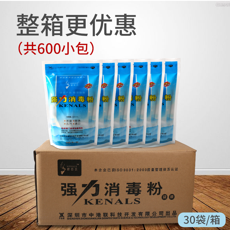 整箱健百氏杀菌餐具强力消毒粉