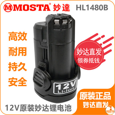 锂电手枪钻妙达12v电动螺丝刀12v