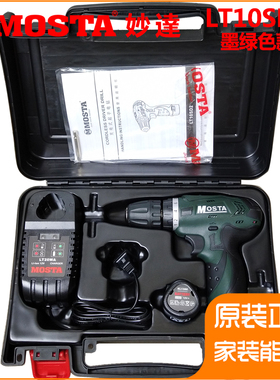 家用电转妙达充电手电钻电动螺丝刀MOSTA手枪钻LT10SD2充电器配件