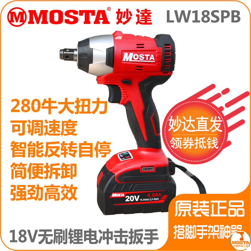 无刷大功率冲击电动板手无刷冲击