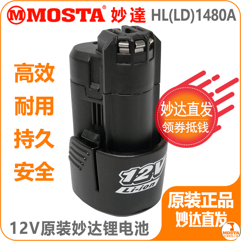 锂电起子电钻电池高效率耐用持久