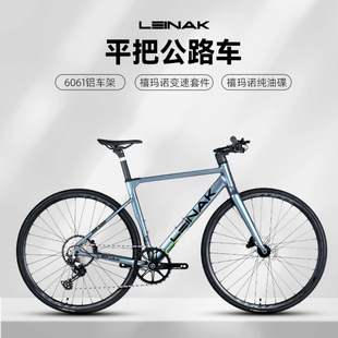 LEINAK雷纳克-传承12S平把超轻铝合金纯油碟刹气动公路车自行车