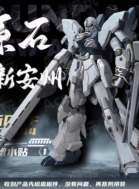 STAR- 拼装模型 HGUC 217 1/144 MSN-06S 原石 新安洲 NT Ver