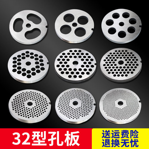 32号绞肉机圆刀出料孔篦子碎骨机