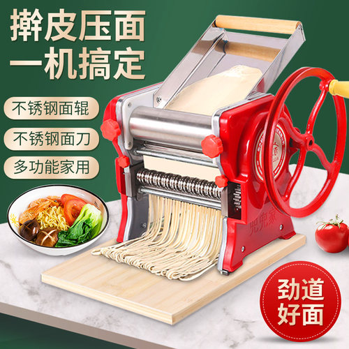 兜兜家压面机家用手动饺子皮