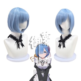 御萝 动漫从零开始的异世界生活女仆蕾姆cos假发渐变色高温哑光丝