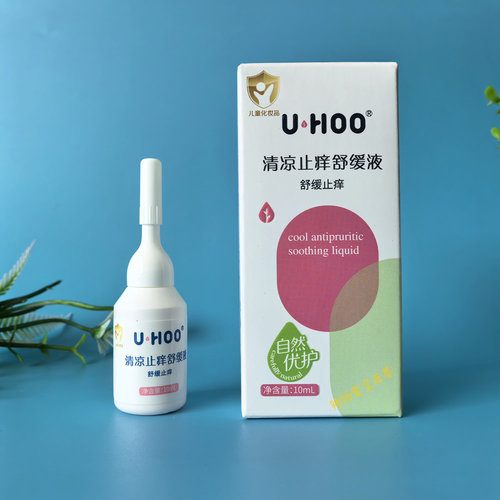 优护清凉止痒舒缓液蚊虫叮立消