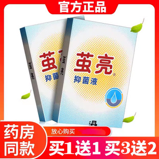 正品茧亮抑菌液原名丹角皮清康纳成膜抗菌剂死皮脚皮老茧立清
