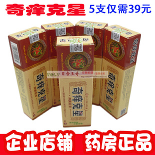 39元是5支包邮的价格 金蝉奇痒克星抑菌乳霜 金蝉止痒膏正品