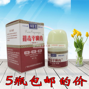 是5支 壮安堂排 包邮 正品 毒平藓膏抑菌乳膏 价格 49元